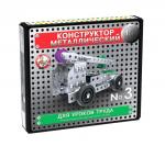 Конструктор металлический 10К для уроков труда №3 (146 эл.)