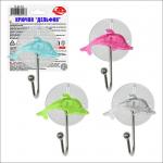 Крючок "Дельфин" (на присоске) 3цв.