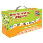 Мегачемодан "Вундеркинд с пеленок"