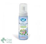 НАША МАМА ПЕНКА ВОЛШЕБ С ГОЛ ДО ПЯТОЧ Д/КУП 150МЛ