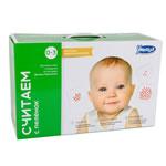 Математика с пеленок