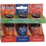 Набор эфирных масел Стройность и упругость тела (апельсин, грейпфрут, розмарин) 3 масла по 15 мл Банные штучки /20