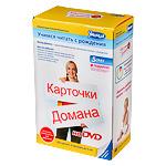 Карточки Домана на DVD
