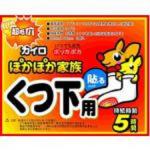 Согревающие стельки для ног.