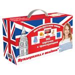 Карточки "Транскрипция английского языка"