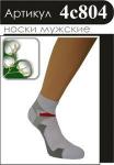 Носки мужские. Спорт