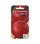 Купчиха 2 гр свекла (Сиб сад)