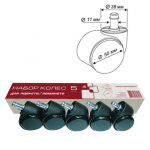 Колеса (ролики) для кресла, КОМПЛЕКТ 5 шт., прорезиненные, диам. штока 11 мм, цв. черный, CastorSet3850/PU