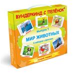 Вундеркинд с пеленок "Мир животных"
