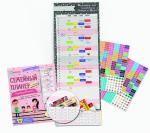 Семейный Планер. Недатированный со стикерами