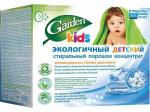 GARDEN KIDS Стиральный порошок ионы серебра без отдушки 1350 г.