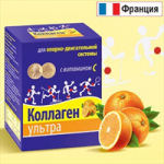 КОЛЛАГЕН УЛЬТРА 8,0 N7 ПАК /АПЕЛЬСИН/