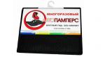 Автопамперс 30х40