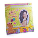 Рамка для фотографий "Наше маленькое чудо", цветное стекло, размер фото 10х15 см (кор 48 шт)