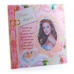 Рамка для фотографий "Наша свадьба", цветное стекло, размер фото 10х15 см (кор 48 шт)