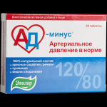 АД МИНУС N40 ТАБЛ П/О