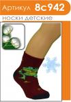 Носки  (зимний ассортимент)
