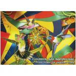 Планшет для рисования 20л. А3 "Калейдоскоп", 200г/м2, 4-х цветный картон, ПК/3