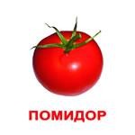 Карточки "Овощи"