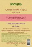 Альгинатная маска тонизирующая