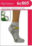 Носки женские. Спорт