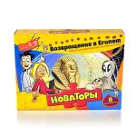 Новаторы набор для проведения экспериментов "Возвращение в Египет" (8 эксп.)