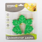 Блокиратор двери «Лист»