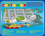 Игра настольная Светофор (5 игр)