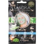 Глина косметическая для лица и тела, маска голубая с микроэлементами и экстрактом алоэ-вера 30 мл «Банные штучки»