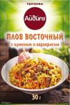 Плов восточный с кумином и барбарисом, 30 г