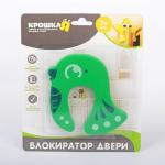 Блокиратор двери «Птичка»