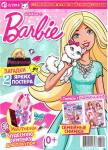 Журнал Барби спец + подарок
