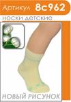 Носки детские