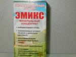 Удобрение минеральное Эмикс