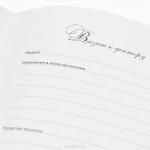 В ожидании чуда. Дневник моей беременности