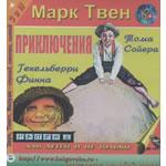 Аудиокнига "Приключения Тома Сойера"