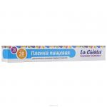 Пленка пищевая ТМ «La Chista» 20 м.