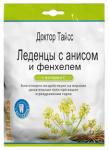 ДОКТОР ТАЙСС ЛЕДЕНЦЫ АНИС/ФЕНХЕЛЬ+ВИТ С 50,0