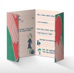 Буклет-заготовка Лучшему на свете ПАПЕ 23 февраля