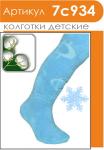 Колготки детские (зимний ассортимент)