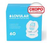 Вкладыши для груди HOT WIND 60 шт.