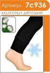 Легинсы детские (зимний ассортимент)