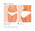 ТРУСЫ 129 C COTTON