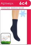 Носки  зимние