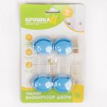 Блокиратор дверей универсальный, 2 шт.