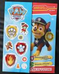 Журнал Щенячий патруль + наклейки