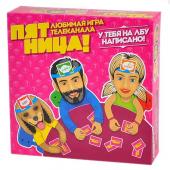 Настольная игра Пятница! У тебя на лбу написано (0125R-1)