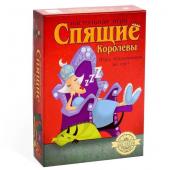 Настольная игра Спящие королевы (0134R-52)