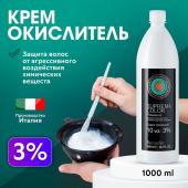 Крем оксигент FarmaVita SUPREMA 10вол(3%)