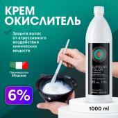 Крем оксигент FarmaVita SUPREMA 20вол(6%)